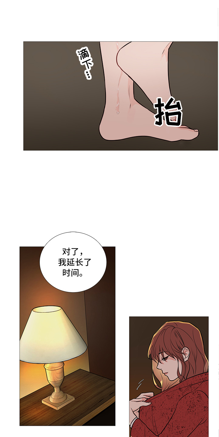 囚笼正传完结了吗漫画,第35章：下次见1图