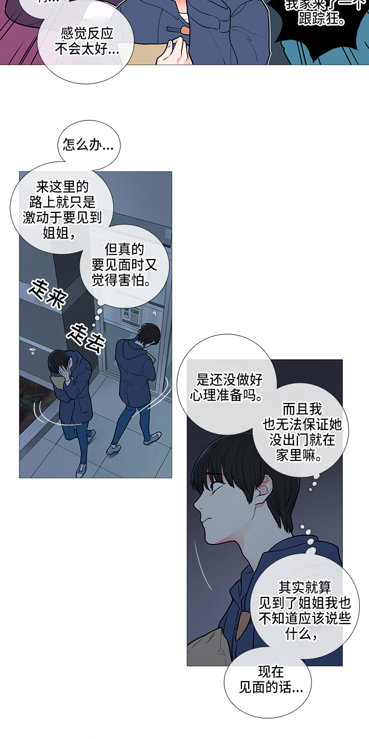 囚笼是什么意思漫画,第61章：找上门2图