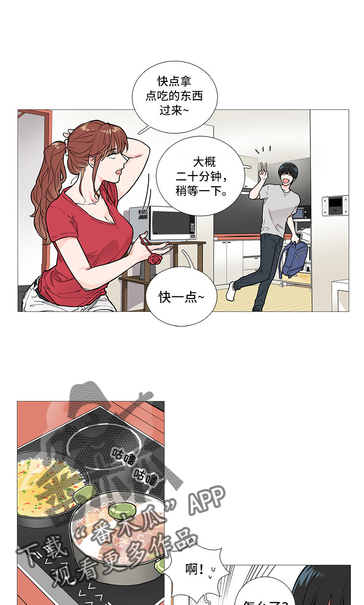 囚笼正传结局漫画,第11章：要警察干嘛1图