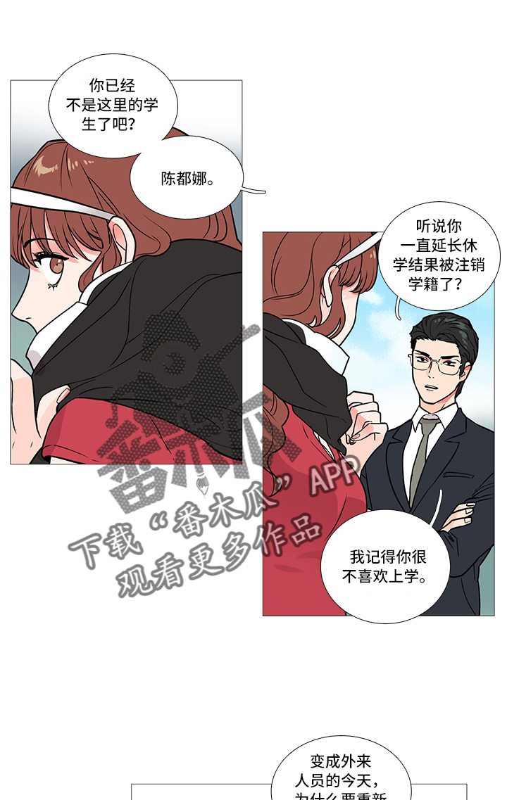 囚笼正传韩漫在哪里看漫画,第8章：兴奋1图