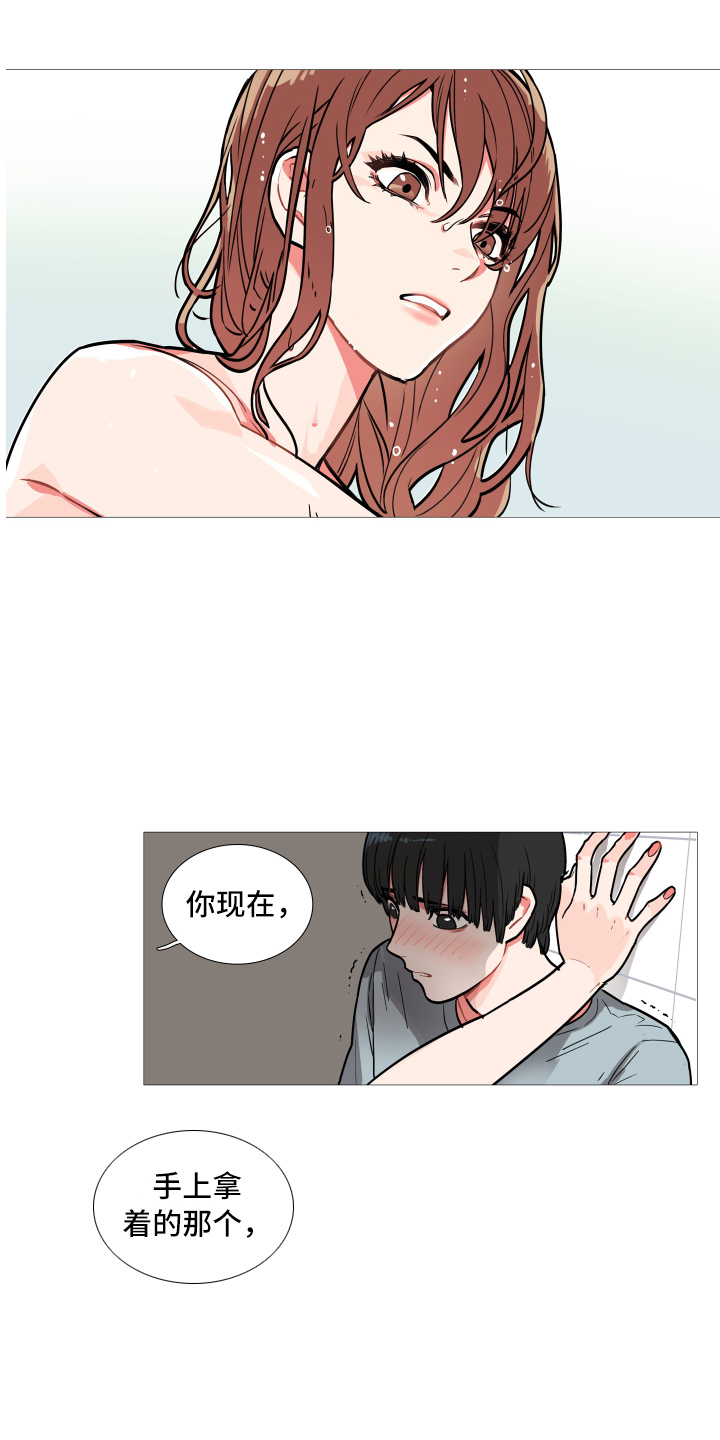 囚笼歌曲漫画,第1章：姐姐1图