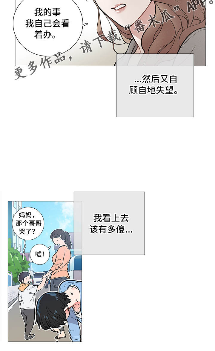 囚笼正传漫画漫画,第18章：爆发2图