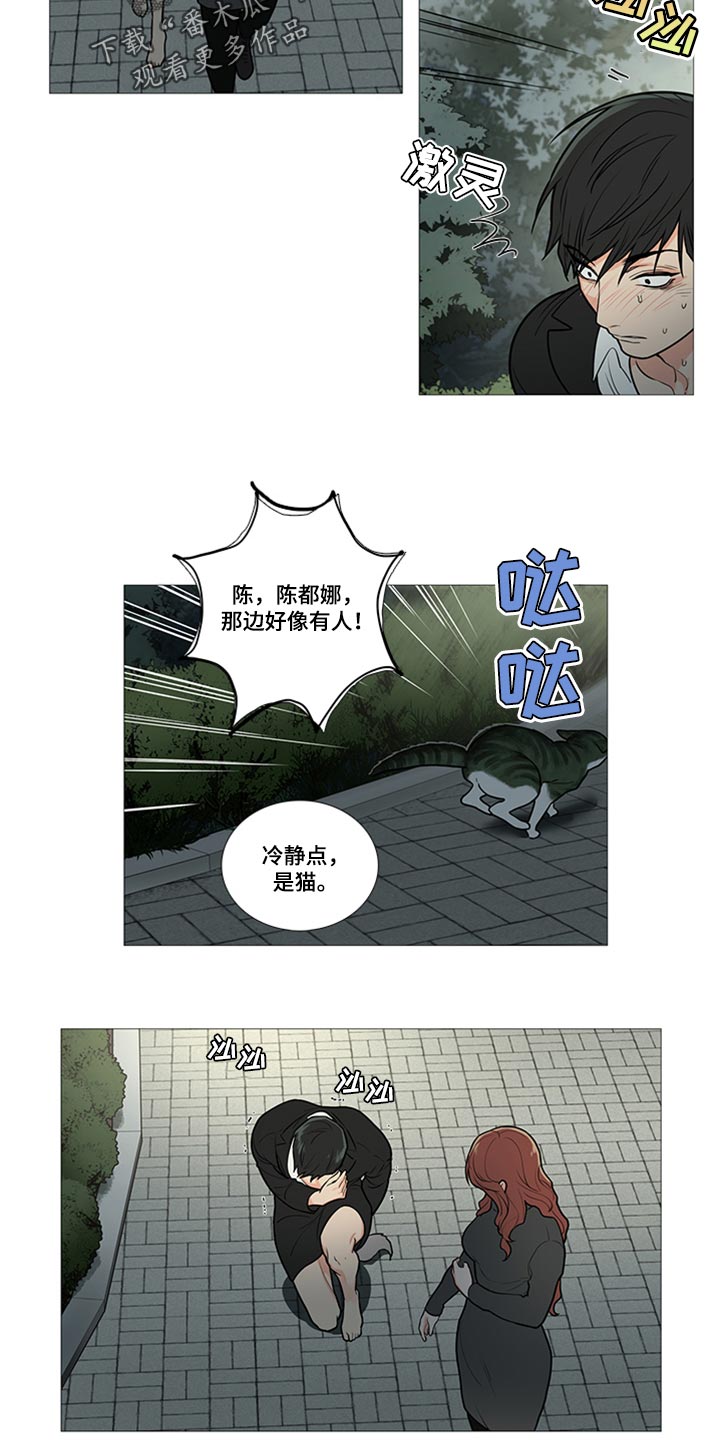 囚笼电视剧漫画,第90章：不要走1图