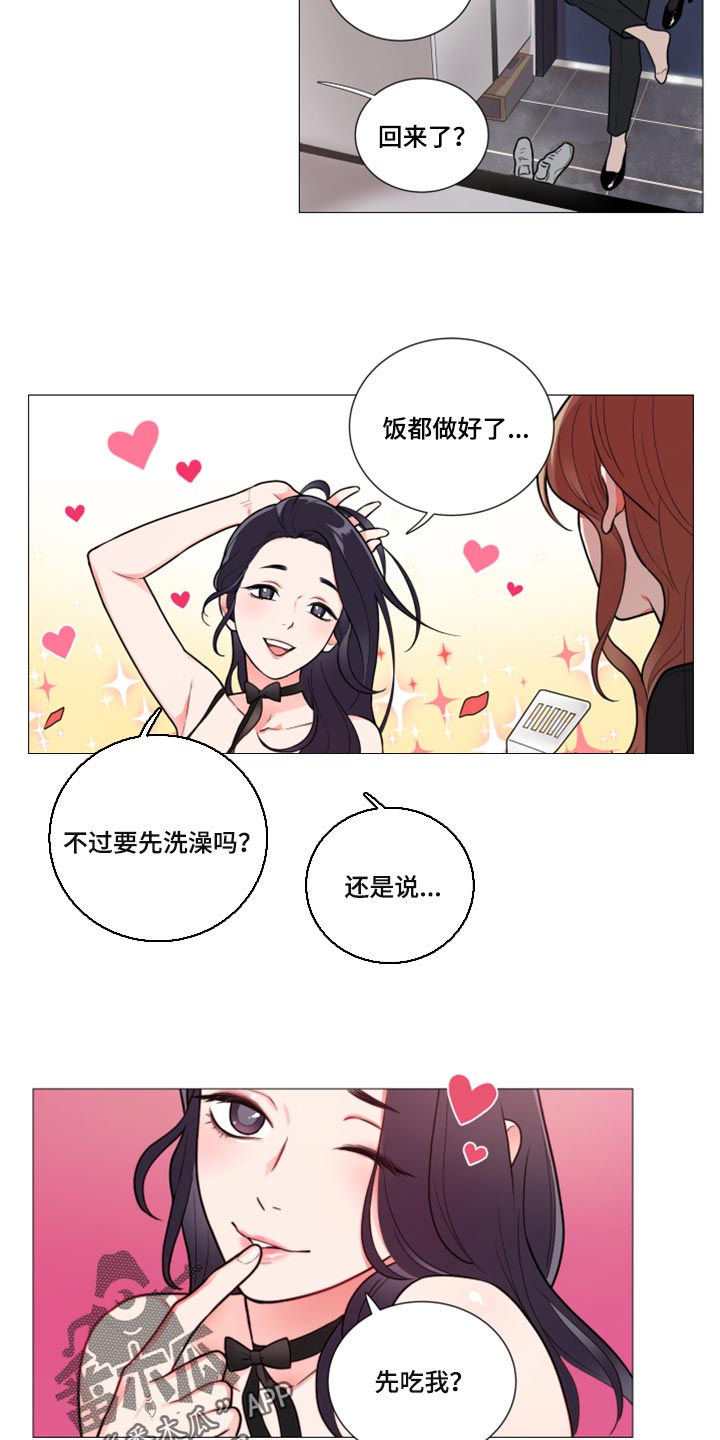 囚笼政策漫画,第106章：不感兴趣1图