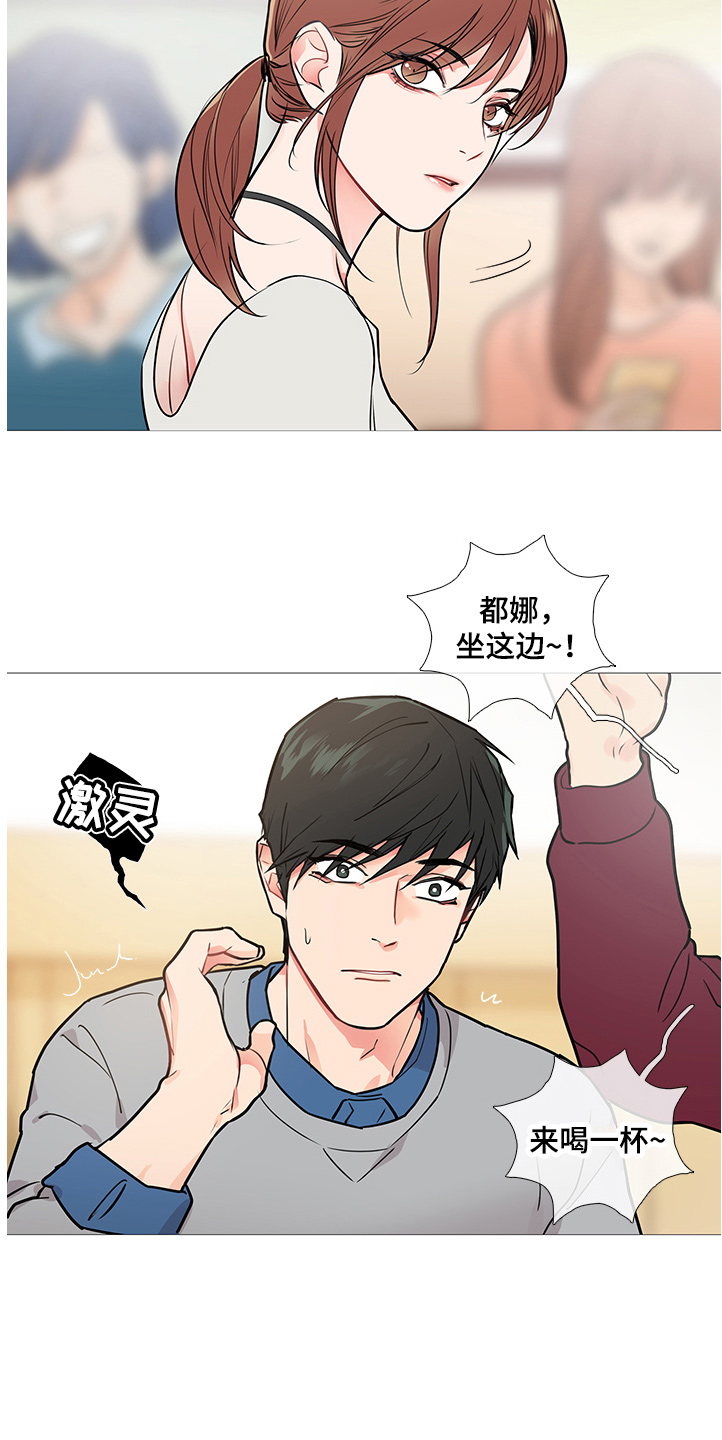 囚笼政策是什么意思漫画,第28章：欢迎会2图