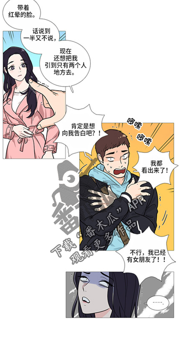 囚笼by半人间漫画,第42章：掩护2图