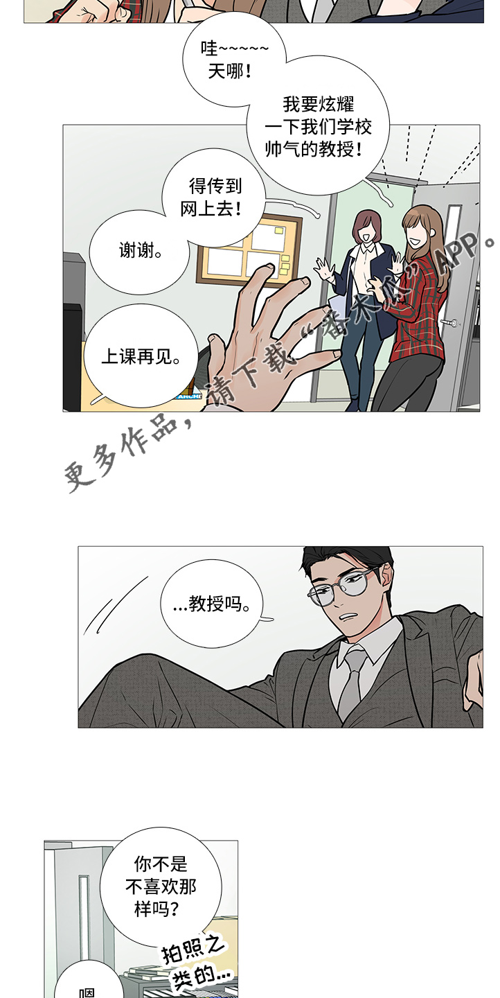 囚笼政策示意图漫画,第30章：报道1图