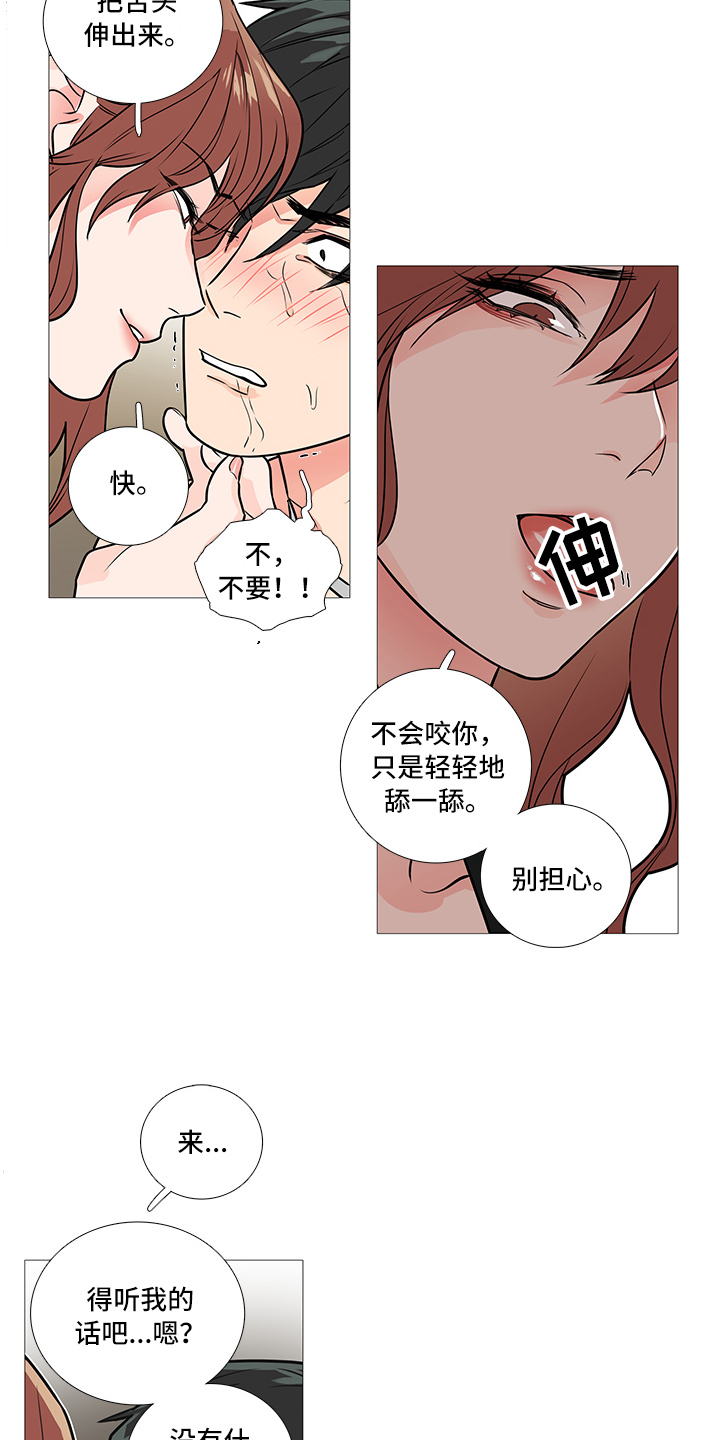 囚笼政策是什么意思漫画,第34章：太丑了1图