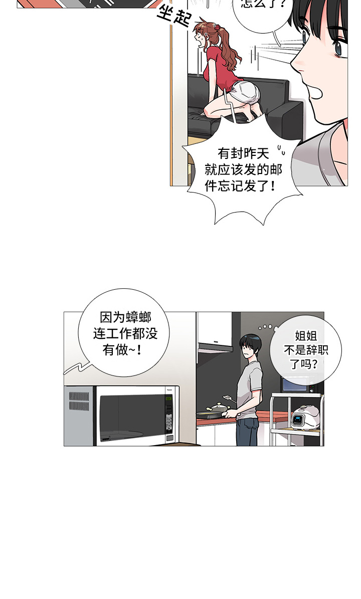 囚笼正传结局漫画,第11章：要警察干嘛2图