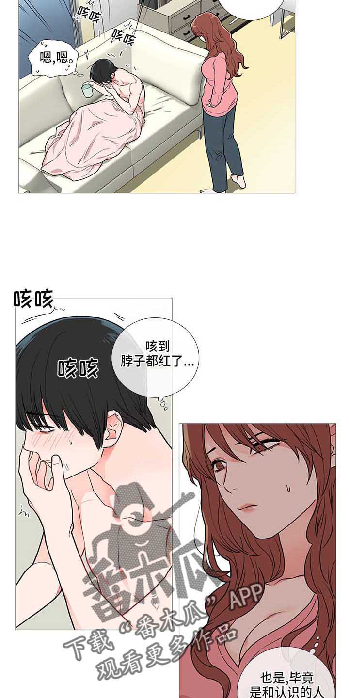 囚笼正传在哪看漫画,第68章：醒了1图