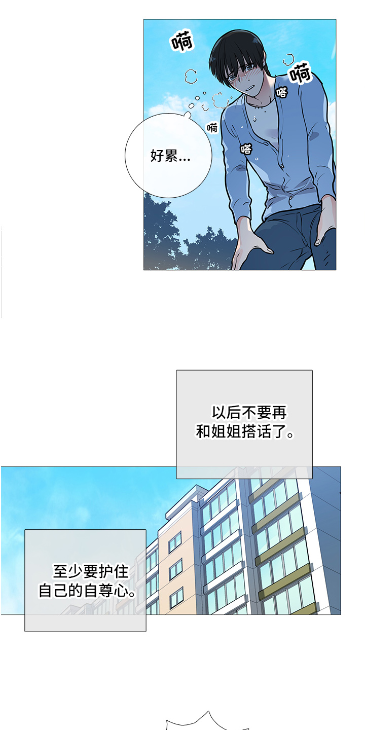 囚犯医生漫画,第18章：爆发1图