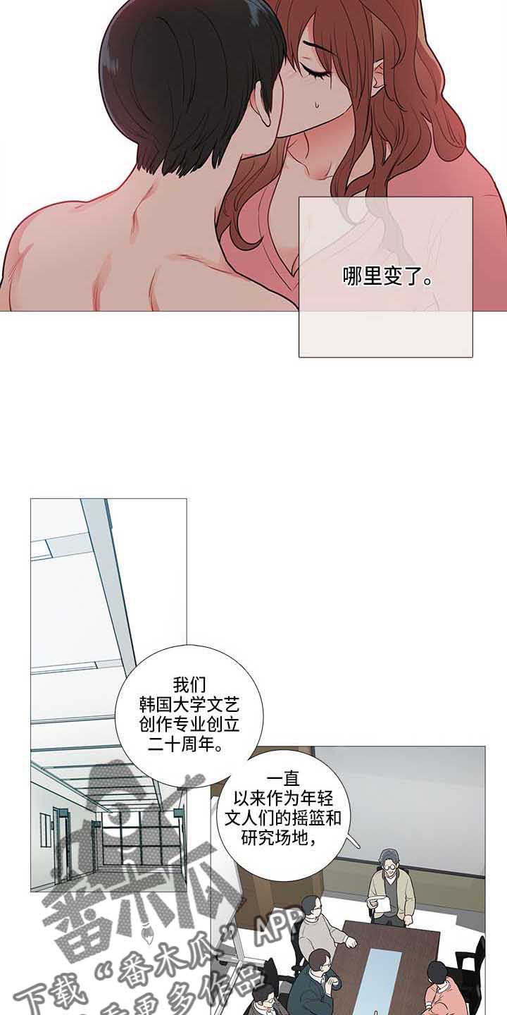 囚笼政策示意图漫画,第69章：变了2图