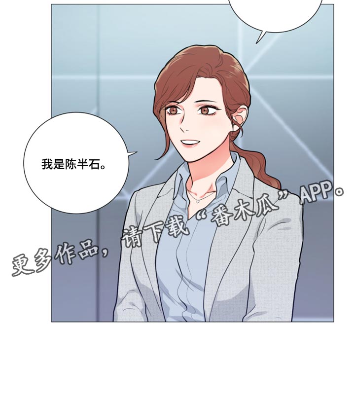 囚笼免费阅读全集漫画,第103章：特别的客人1图