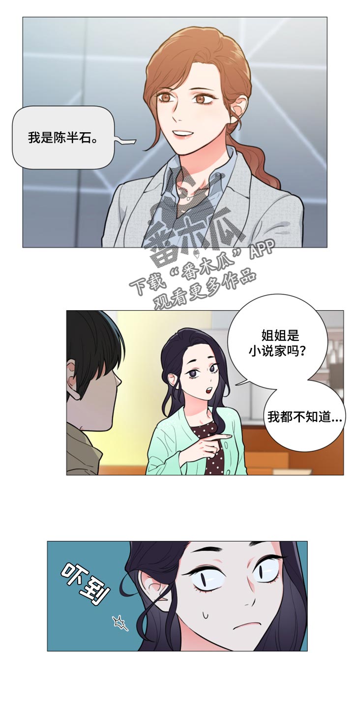 囚笼正传韩漫在哪里看漫画,第105章：我们结盟吧1图