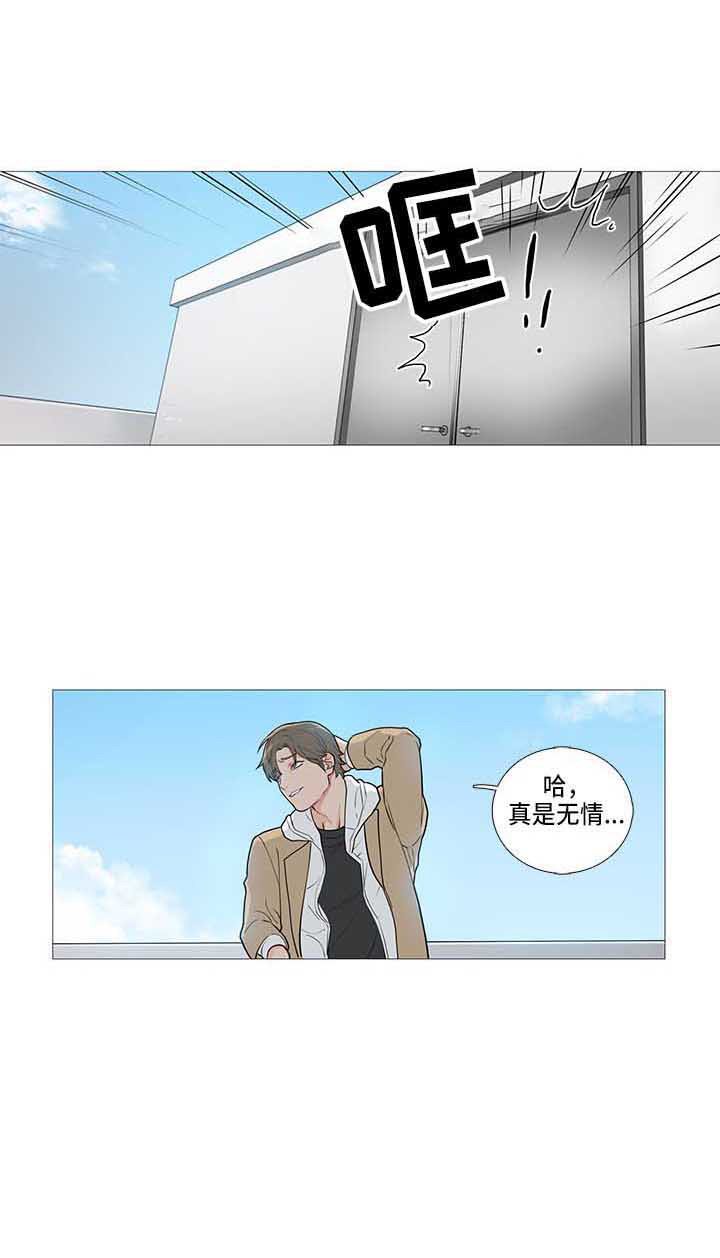 囚爱漫画,第69章：变了1图