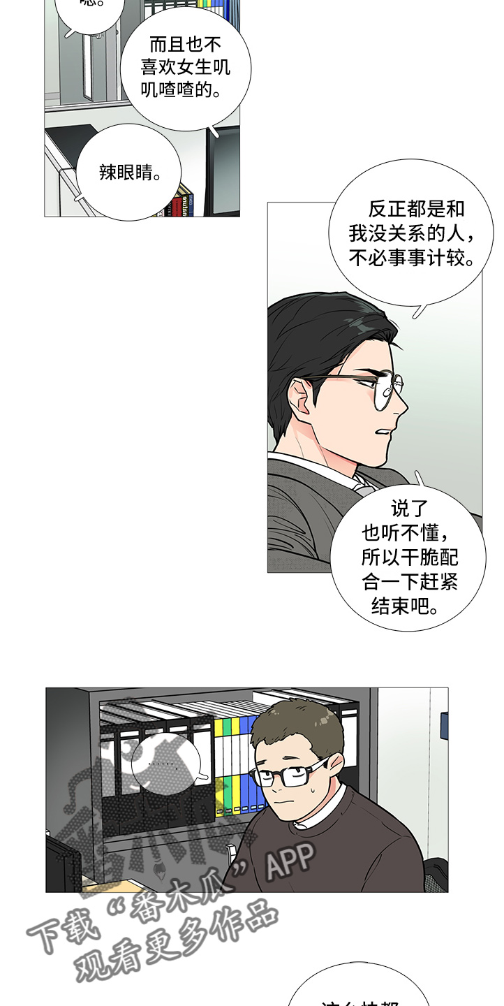 囚笼政策示意图漫画,第30章：报道2图