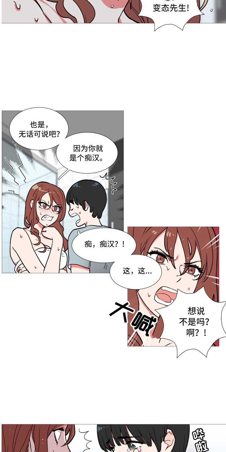 囚笼电视剧漫画,第2章：多多关照2图