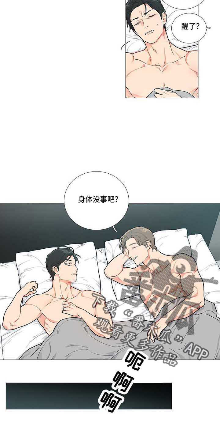 囚笼免费完整版漫画,第76章：这我家2图