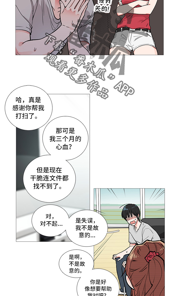 囚笼正传漫画漫画,第11章：要警察干嘛1图