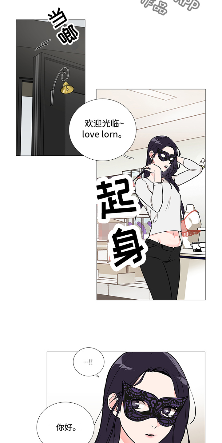 囚笼正传卞教授漫画,第27章：买道具1图