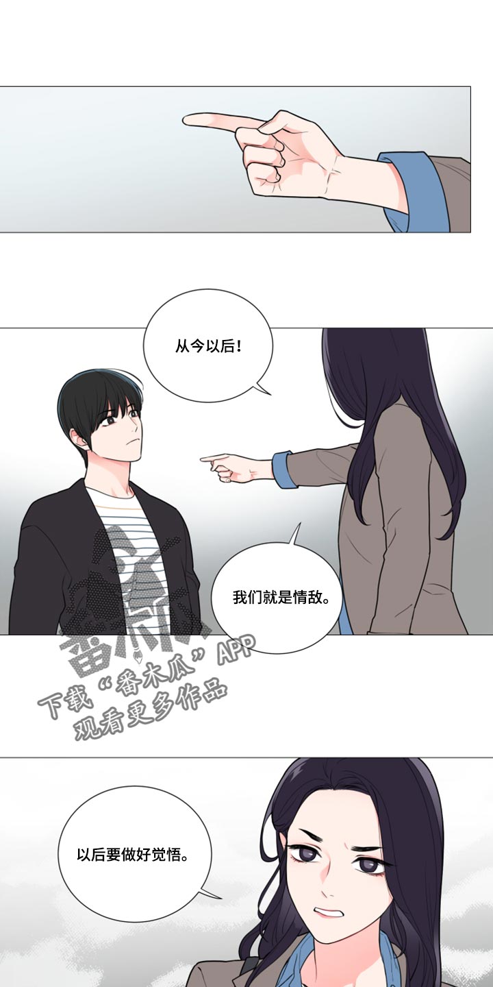 囚笼政策和三光政策漫画,第94章：吵架1图