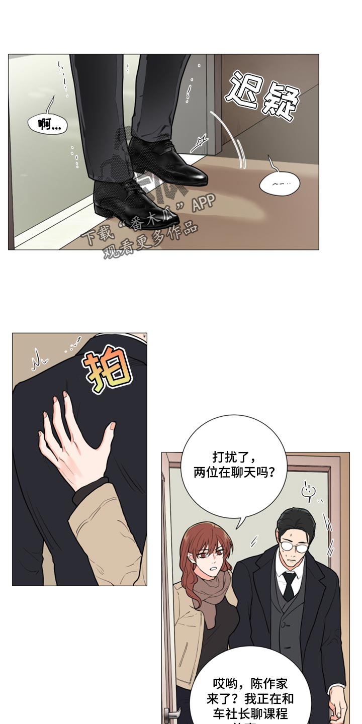 囚犯医生漫画,第96章：替代你的讲师1图