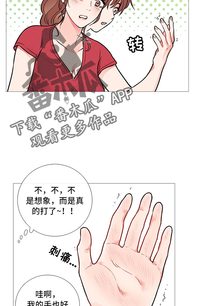 囚笼歌曲漫画,第14章：十下1图