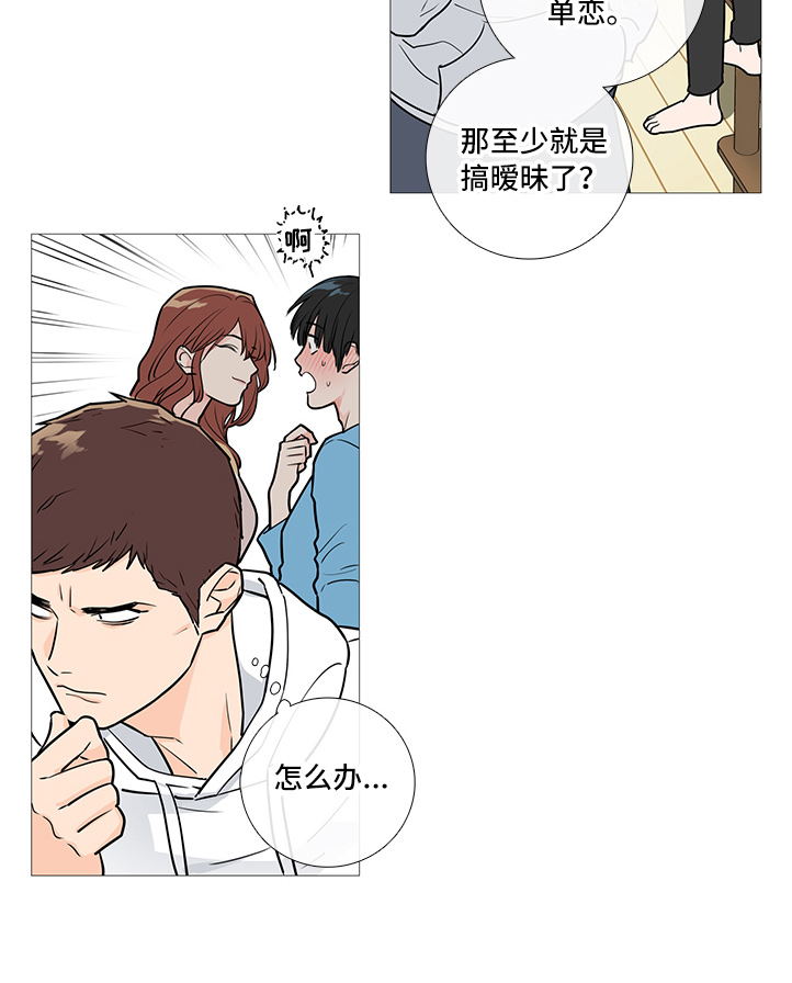 囚笼by半人间小说免费漫画,第36章：其他人2图