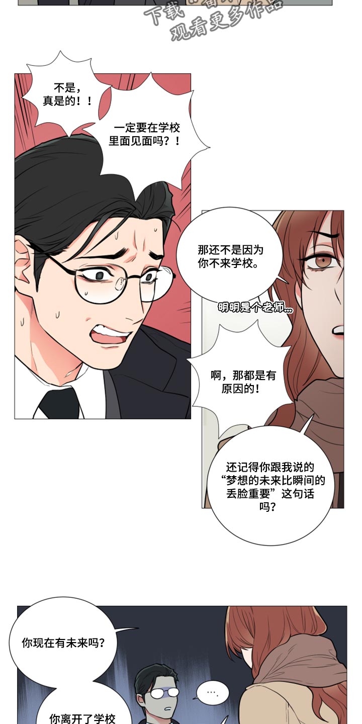 囚笼正传在哪里看漫画,第95章：什么事都不会发生1图