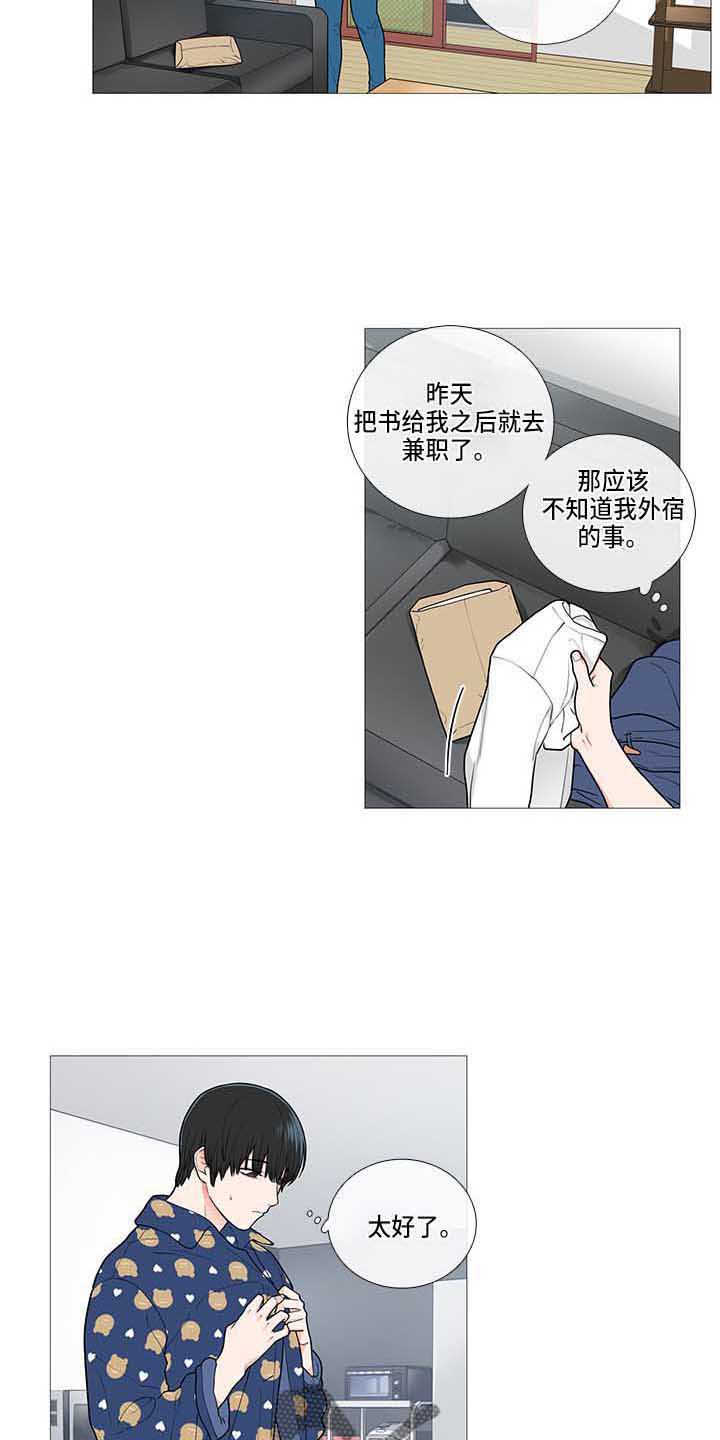 囚笼正传卞教授漫画,第70章：礼物2图