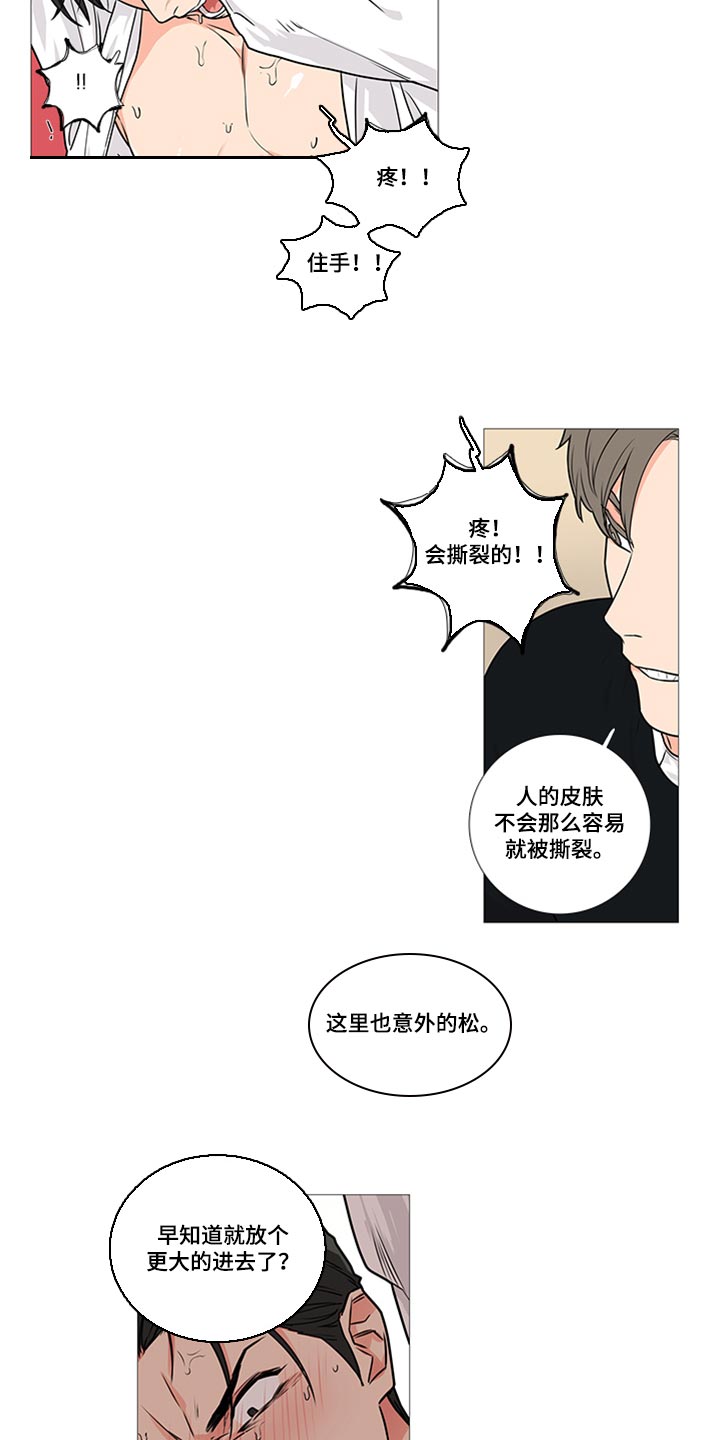 囚笼免费完整版漫画,第86章：我得逃跑2图