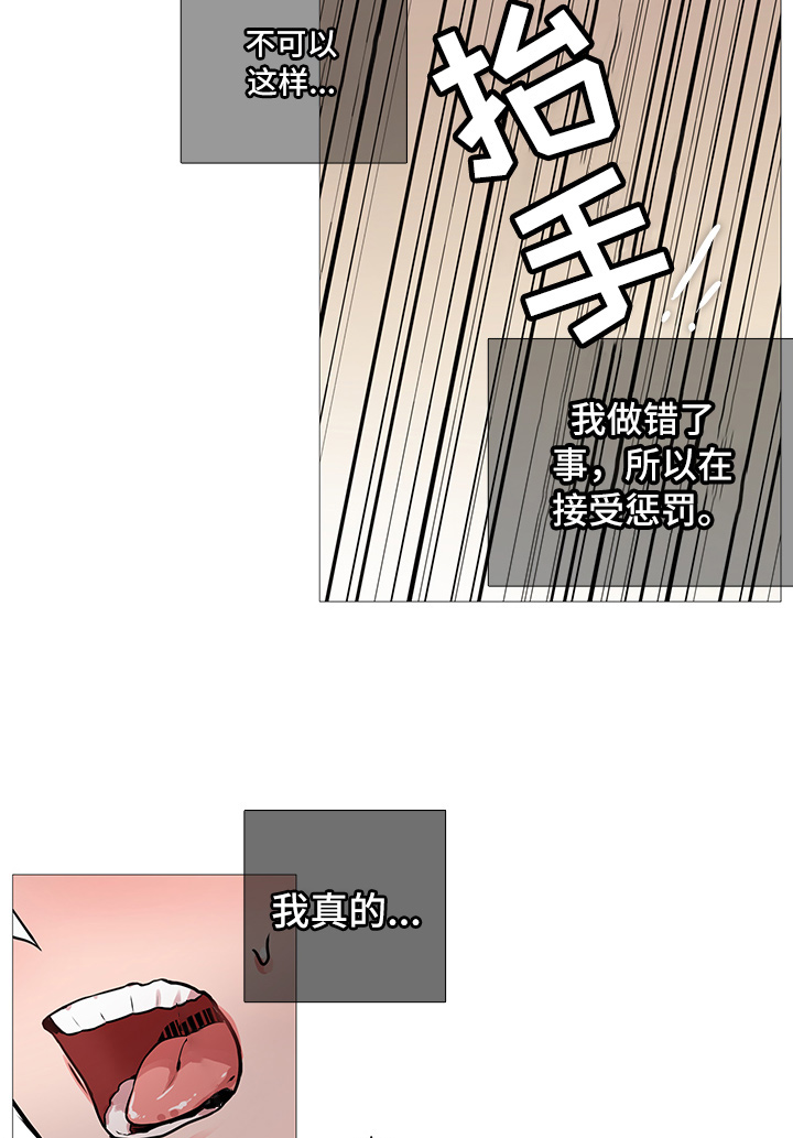 囚笼政策漫画,第14章：十下1图