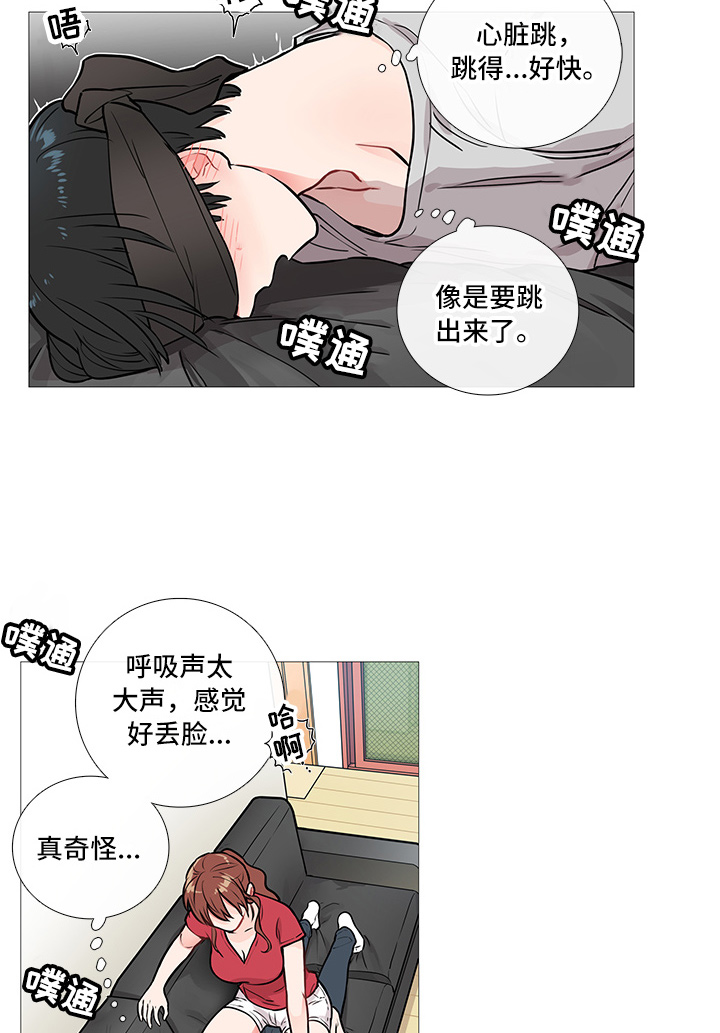 囚鸟原唱完整版漫画,第13章：开始2图