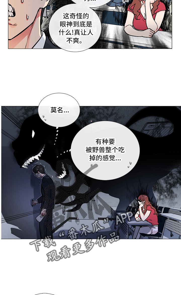 囚笼by半人间漫画,第10章：过关2图