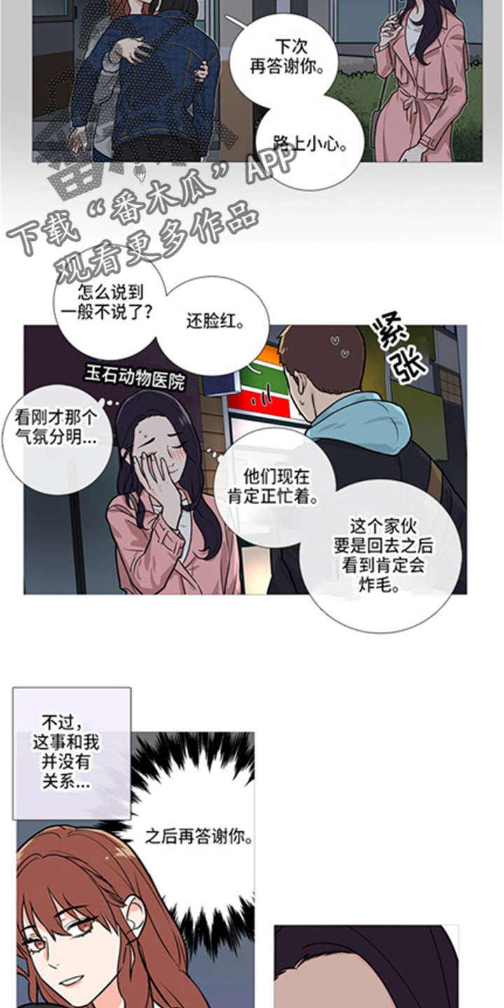 囚笼免费完整版漫画,第42章：掩护2图