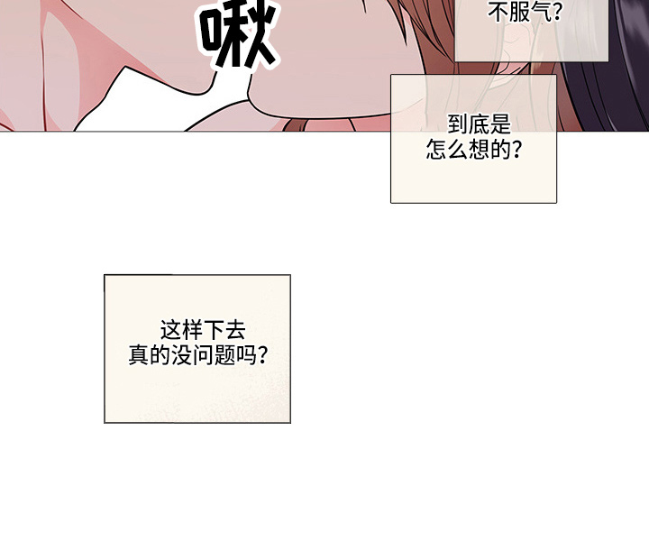 囚笼政策是什么战役漫画,第64章：一起玩2图