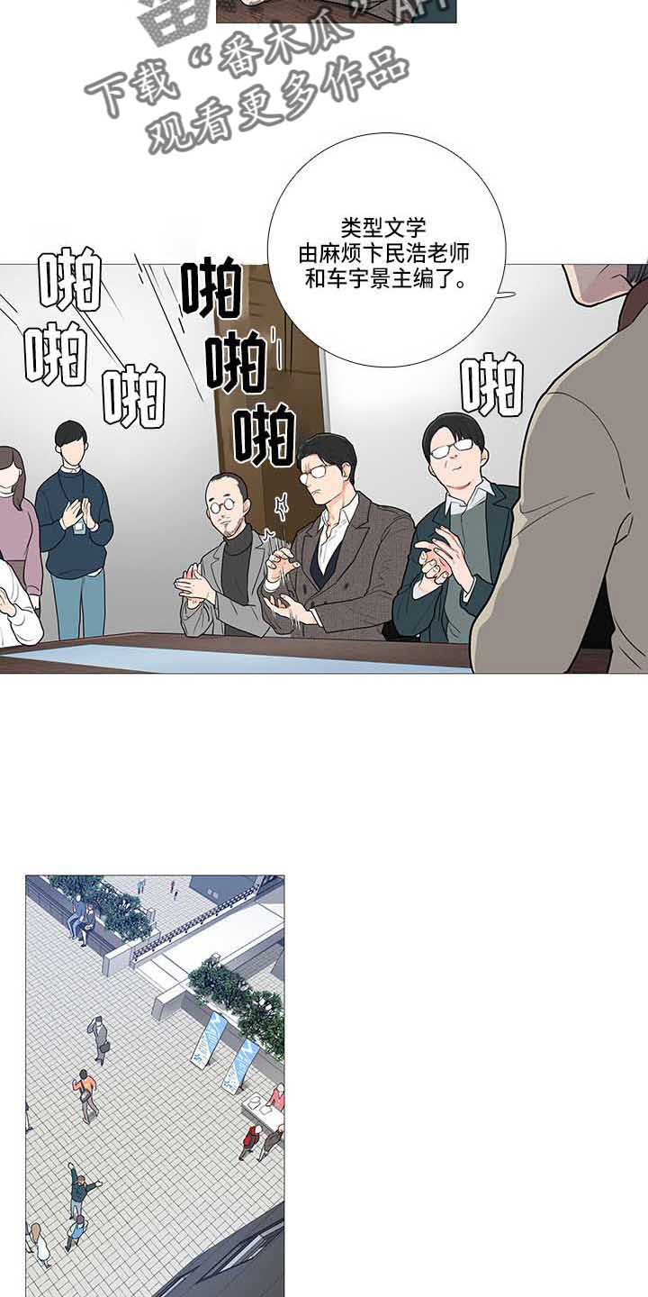 囚笼by半人间漫画,第69章：变了2图