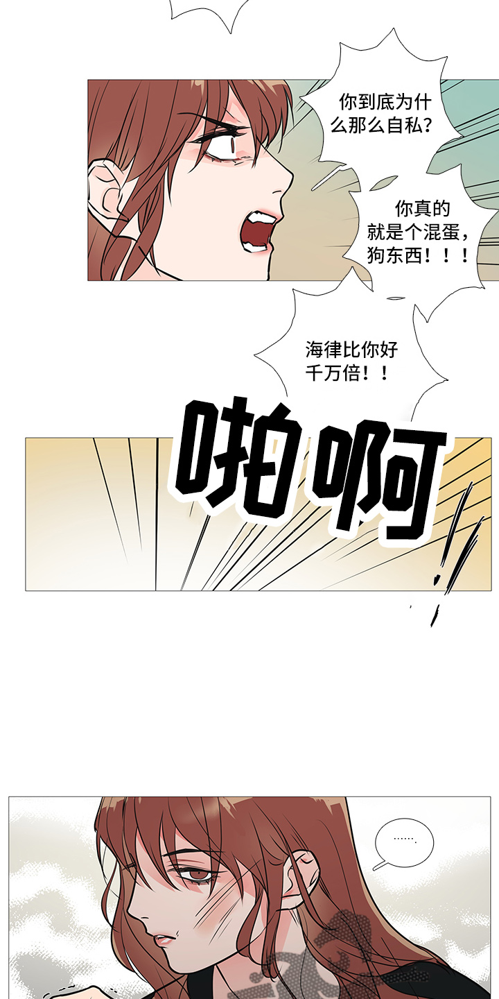 囚笼政策示意图漫画,第31章：不会来2图