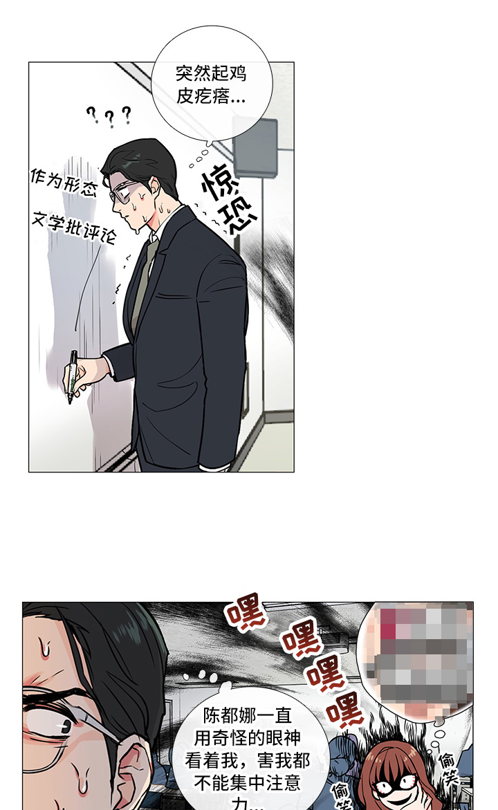 囚笼by半人间漫画,第10章：过关1图