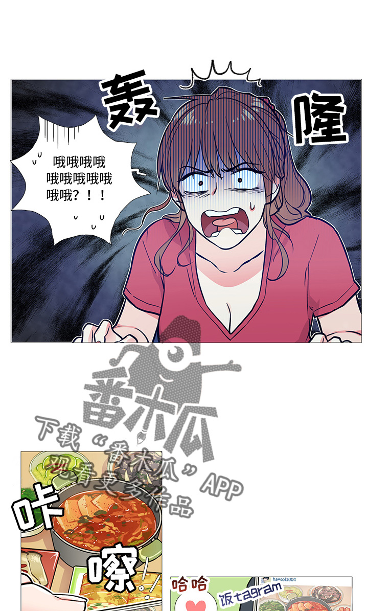 囚笼正传卞教授漫画,第11章：要警察干嘛2图