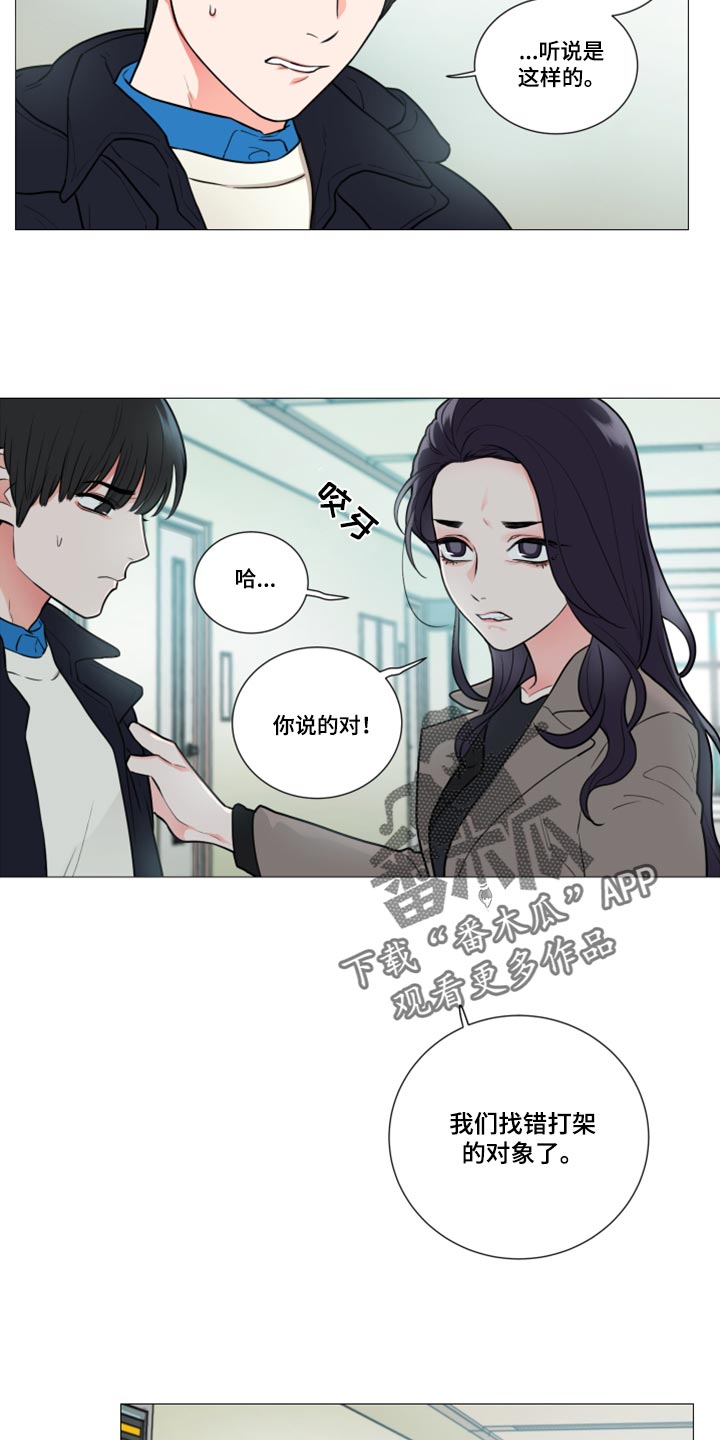 囚鸟漫画,第95章：什么事都不会发生1图