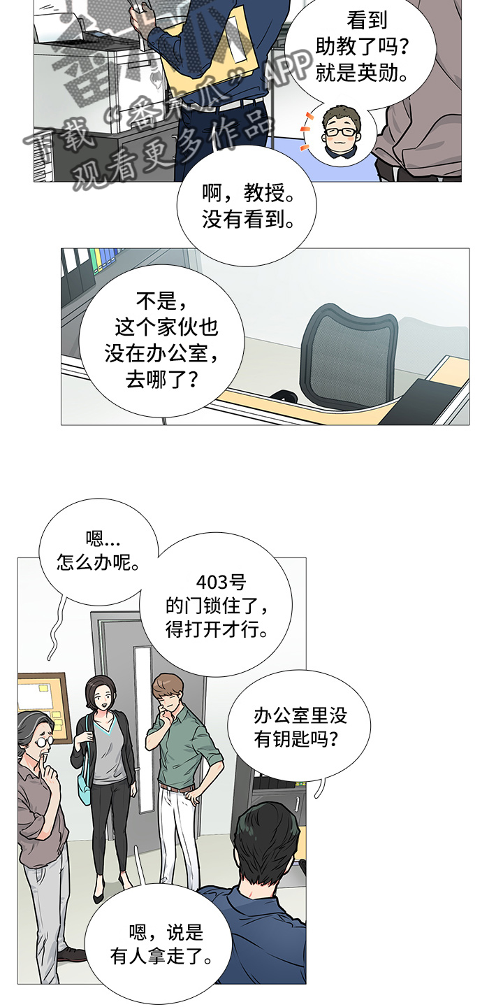 囚笼政策漫画,第22章：奖励2图