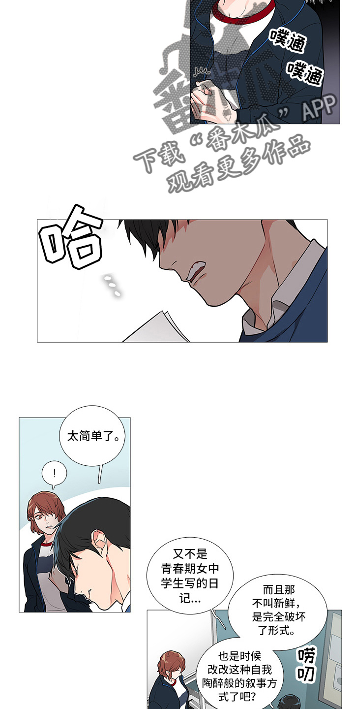 囚笼免费阅读全集漫画,第53章：恼火2图