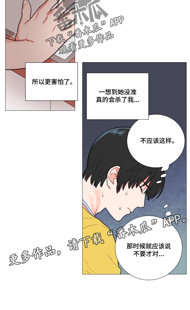 囚笼正传卞教授漫画,第104章：眼里没有我2图