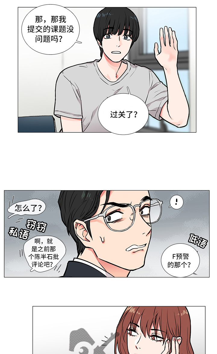 囚笼免费阅读全集漫画,第10章：过关2图