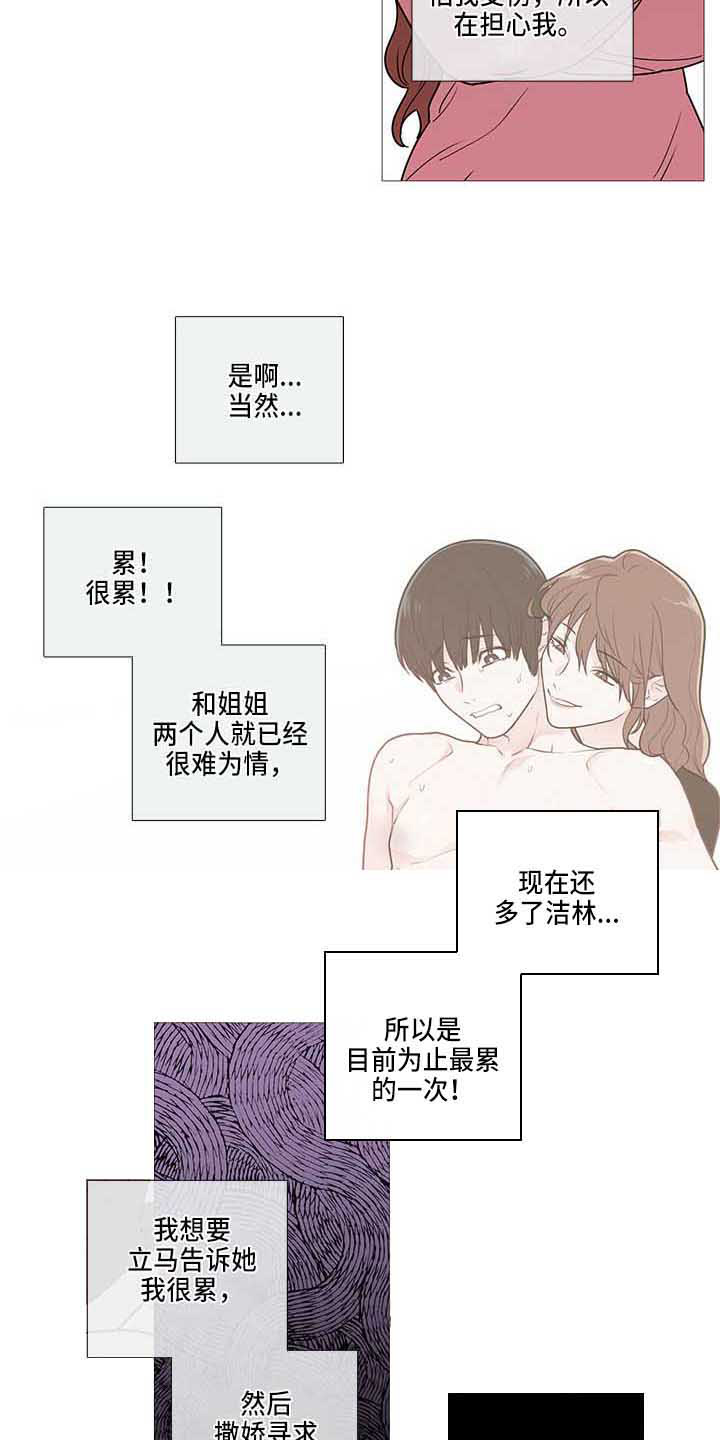 囚笼是什么意思漫画,第68章：醒了2图