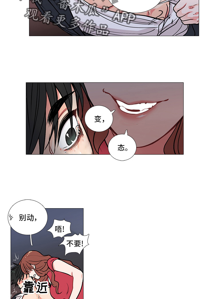 囚笼by半人间漫画,第10章：过关1图