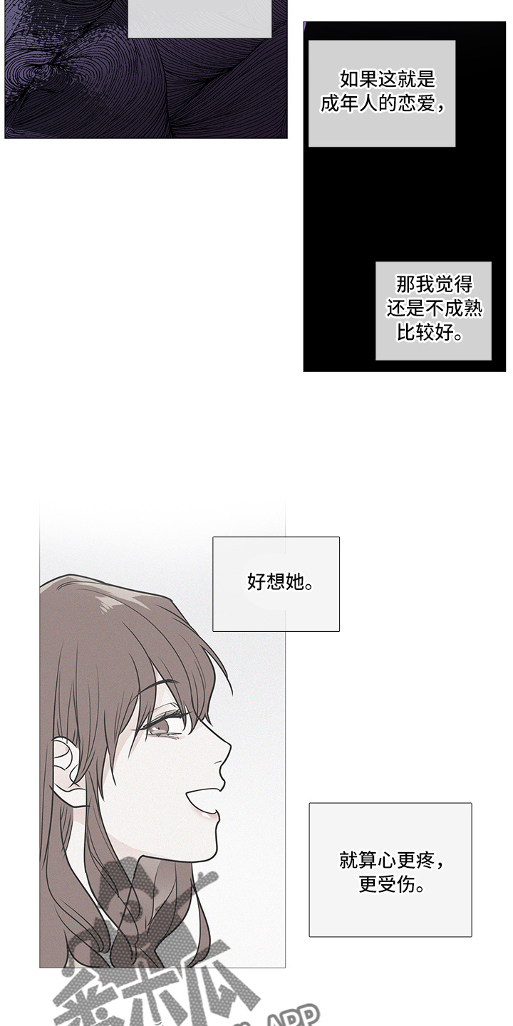 囚爱漫画,第56章：很想她2图