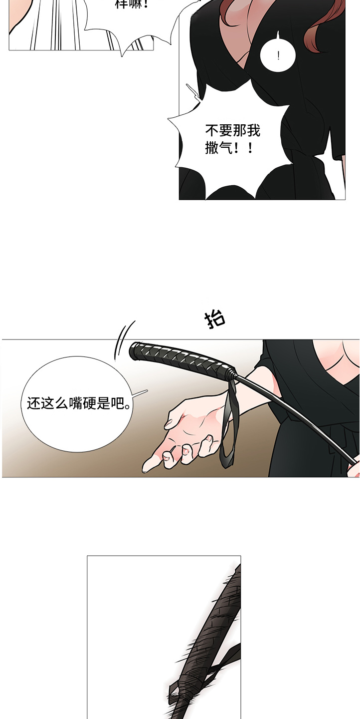 囚笼正传漫画,第35章：下次见2图