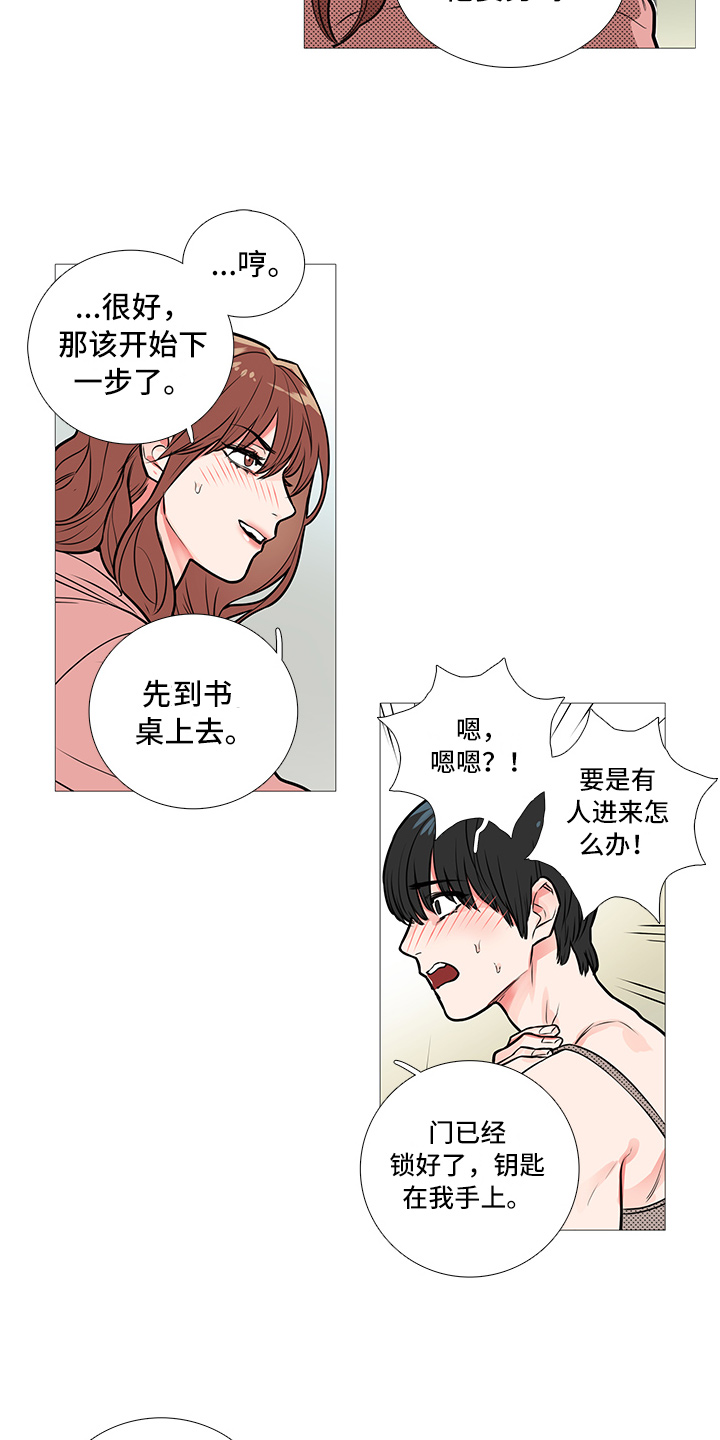 囚笼政策是什么意思漫画,第21章：衣服2图